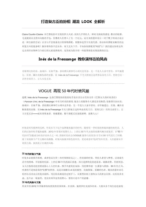 欧美流行特色