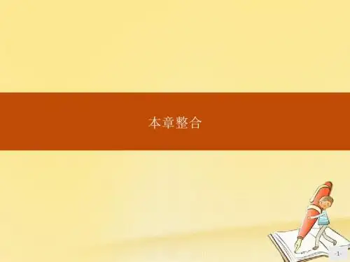 高中数学第三章基本初等函数(Ⅰ)本章整合课件新人教B版必修1