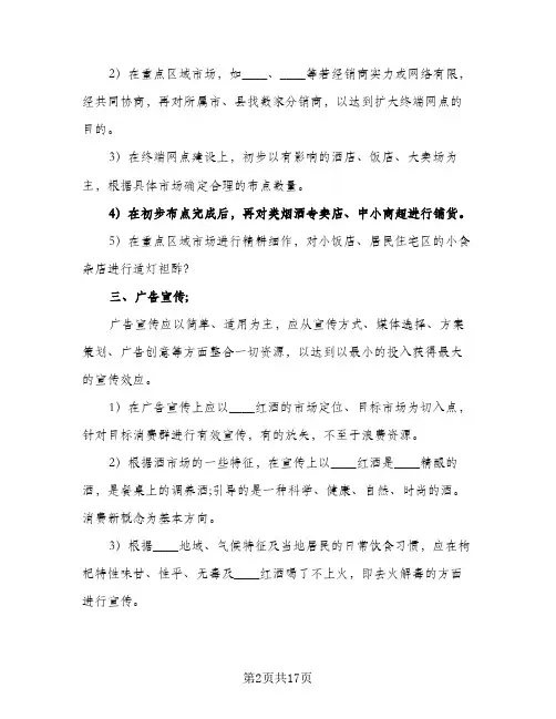 预算员来年工作计划(5篇)