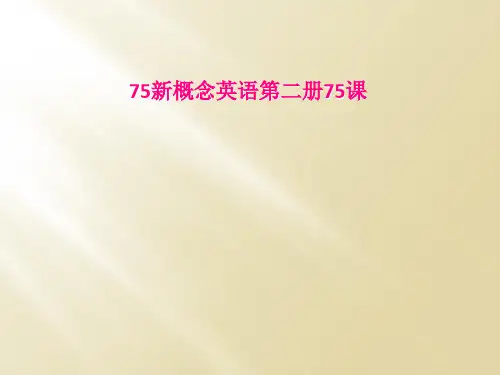 75新概念英语第二册75课