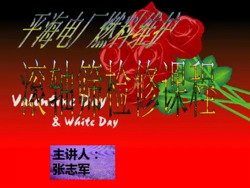 滚轴筛检修步骤工艺及质量标准