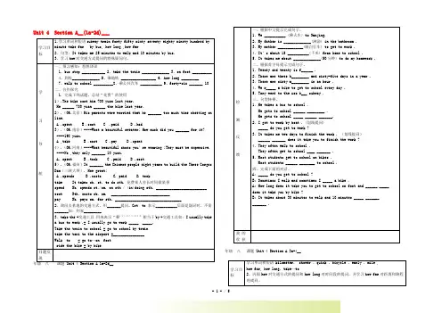 八年级英语上册 Unit 4 How do you get to school导学案 人教新目标版