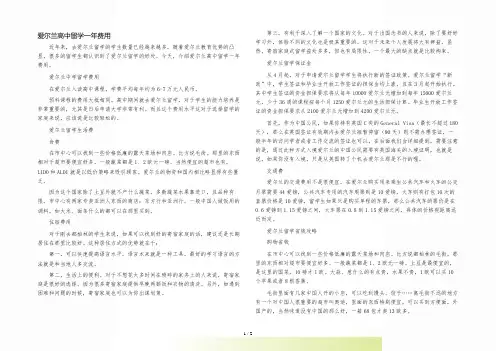 爱尔兰高中留学一年费用