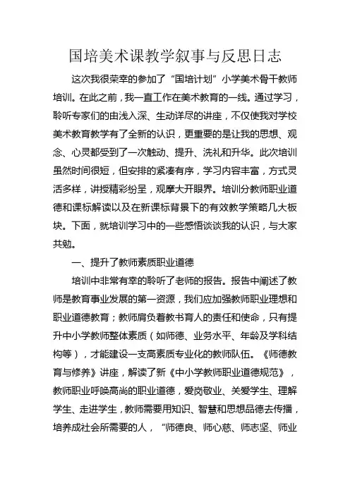 教学叙事与反思日志 (1)