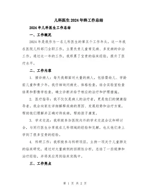 出入库盘点表-概述说明以及解释