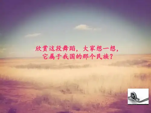 初中音乐_  青春舞曲教学课件设计