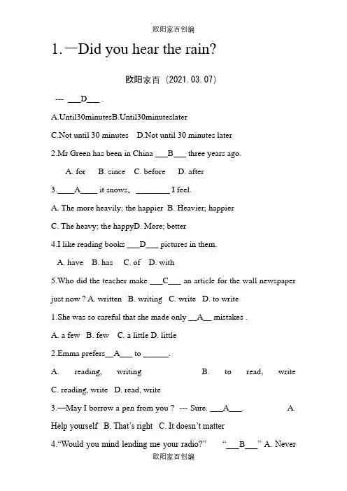中考英语陷阱题易错题(免费)之欧阳家百创编