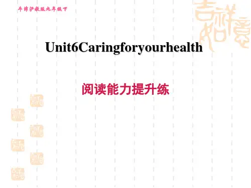 牛津沪教版九年级下册英语Unit 6 阅读能力提升练