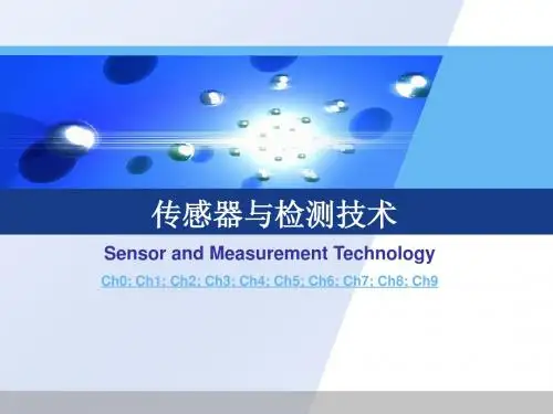 第3章   电感式传感器