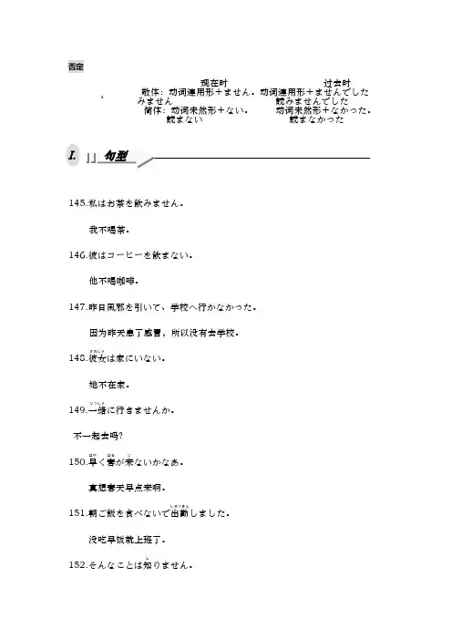 日语900句