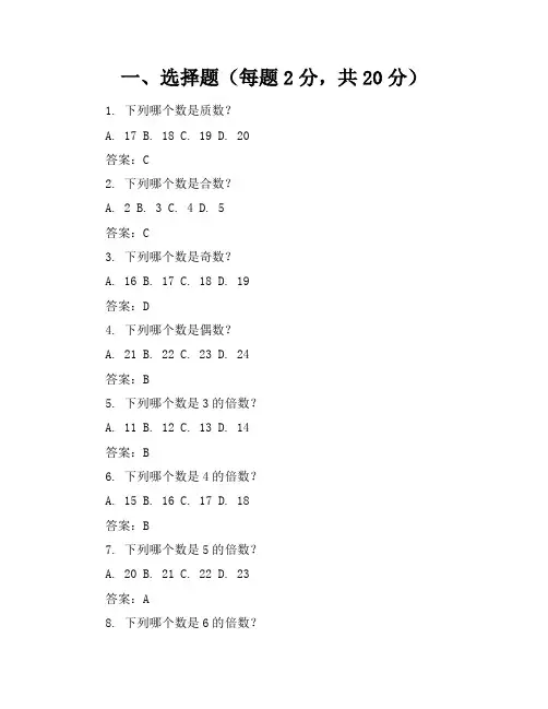 新课标北师大版小学数学五年级上册期末试卷含参考答案
