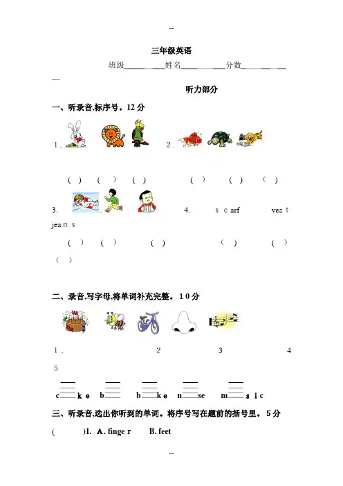 人教版新起点英语三年级上册期末测试卷