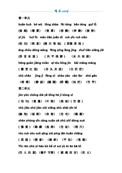 看拼音写汉字