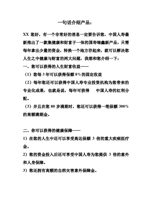一句话介绍产品