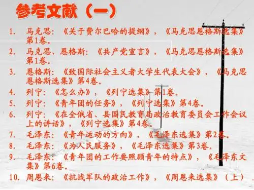 参考文献2010