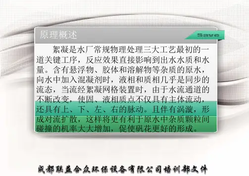 絮凝网格网格