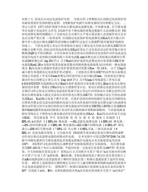 继电器实验——精选推荐