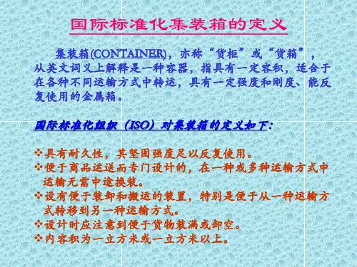 Container