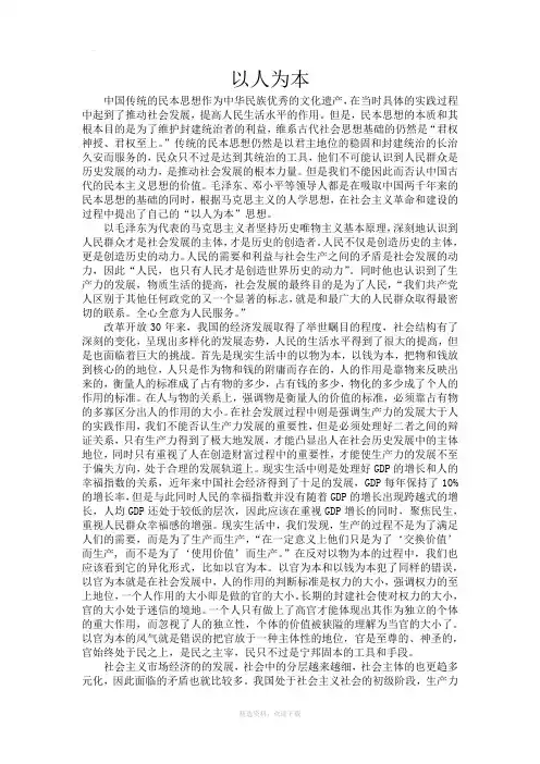 马原论文：以人为本