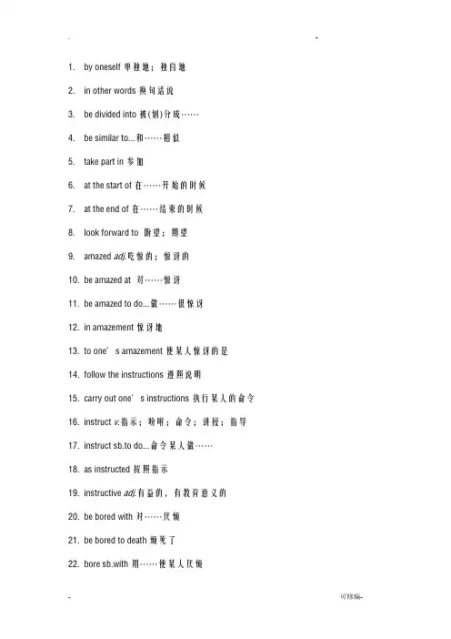高考必背高频短语264条已