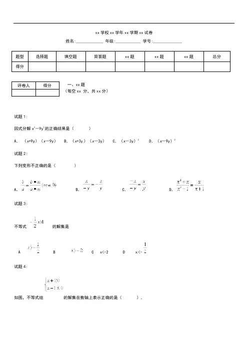 初中数学广东省揭阳市揭西县八年级下期末考试数学考试题及答案