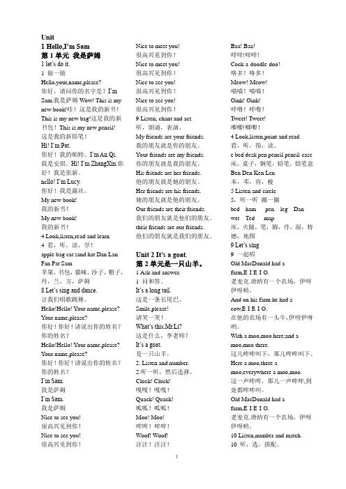 剑桥少儿英语第一级上