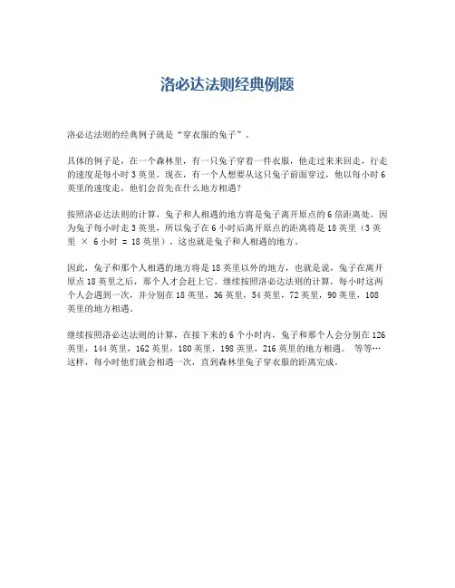 洛必达法则经典例题