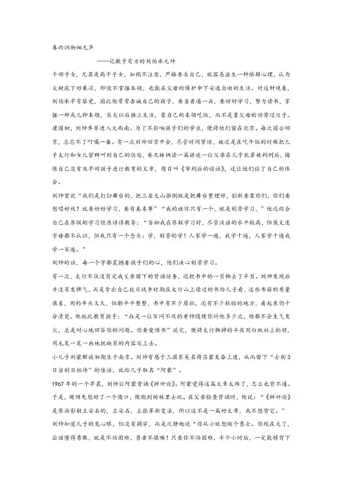 《春雨润物细无声》阅读练习及答案