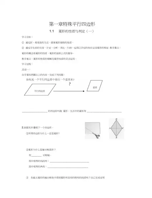北师大版九年级数学上册全册教案