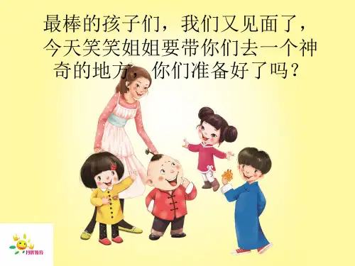 普通话顺嘴流