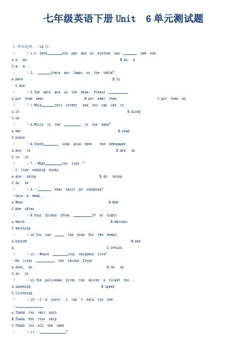 仁爱版七年级下册英语第6单元测试题