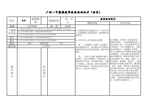 故宫博物院2