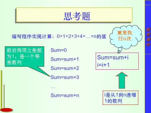VB教程循环结构