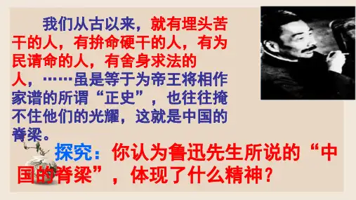 人教版政治必修三7.1永恒的中化民族精神ppt(共57张PPT)