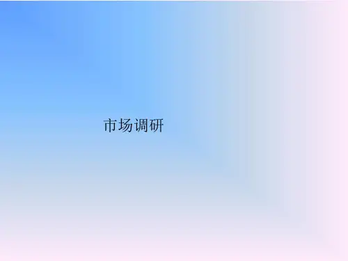 国际贸易实务模拟交易磋商(PPT 28张)