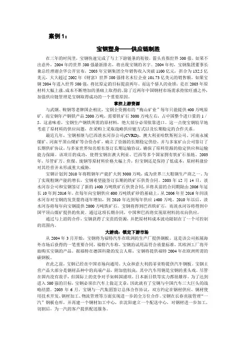 案例-scm(题)