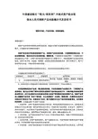 中国建设银行乾元-周周利开放式资产组合型