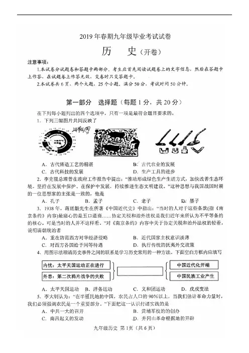 河南省南阳市卧龙区2018--2019学年第二学期九年级毕业考试试卷(扫描版)