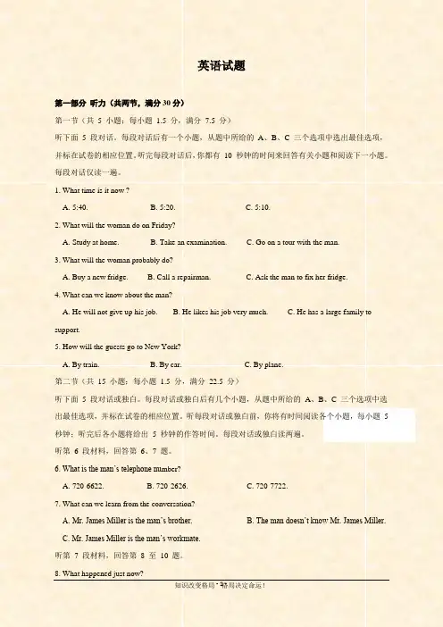 高二月考教学质量检测英语试卷 Word版含答案
