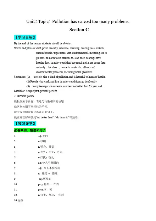 Unit2 Topic1 SectionC 同步学与练(原卷版) 2023-24仁爱版九年级英语上册