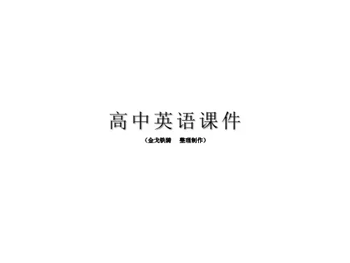 人教版高中英语选修六unit4globalwarming-reading教学课件