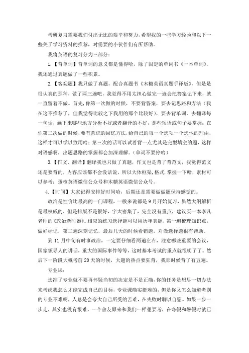 2021华南农业大学资源利用与植物保护考研真题经验参考书