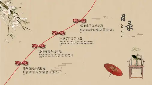 复古唯美旗袍古典优雅民国美女课件ppt模板