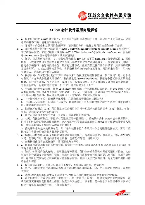 降龙99软件说明