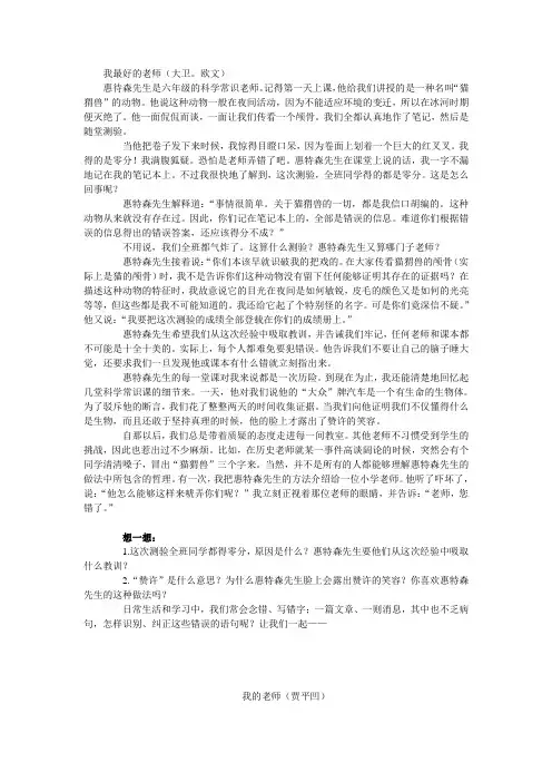 师恩难忘补充阅读