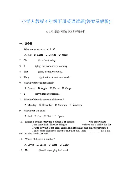 小学人教版4年级下册英语试题(答案及解析)