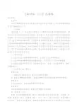 数学北师大版三年级下册《轴对称(一)》说课
