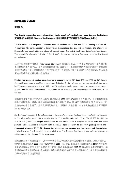 经济学人中英对照文章 Northern lights