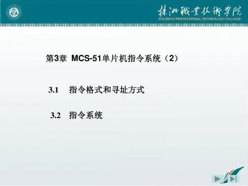 单片机4-2