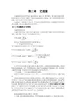 第3章交通量